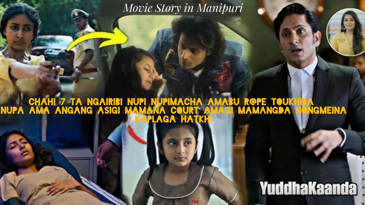 ||Yuddhakaanda Chapter 2 ||Movie Explained in Manipuri||  Crime, Thriller &Court Drama||