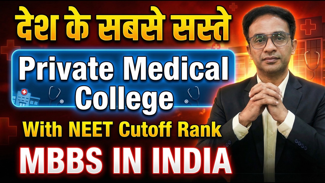 Private Medical Colleges with Low Fees & NEET Cut off Rank | Cheapest Private MBBS Colleges in India