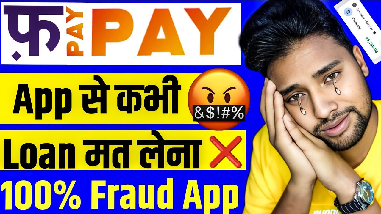 FatakPay से कभी Loan ❌️मत लेना 😈 Fraud है 😥 Recovey Agent Abuse 🤬 #fatakpayloan 
