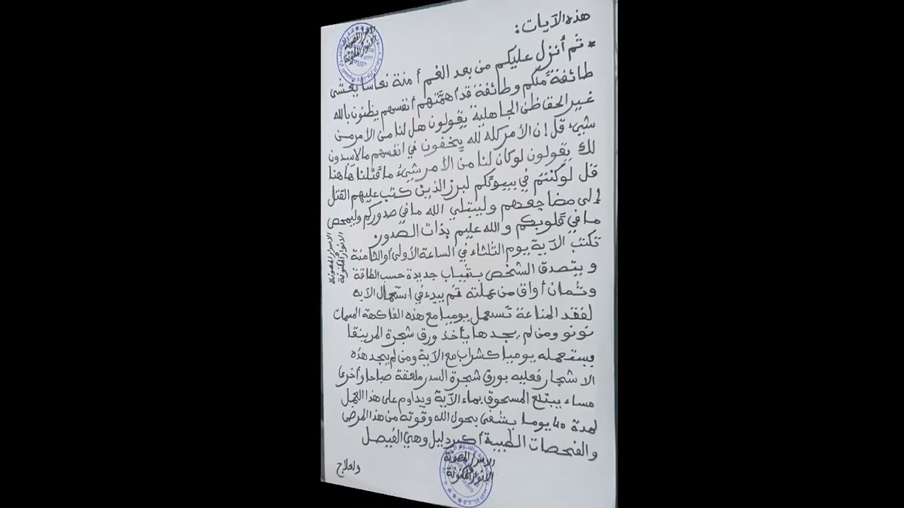 شفاء جميع الامراض  بحول الله وقوته (وخصوصا المستعصية) 