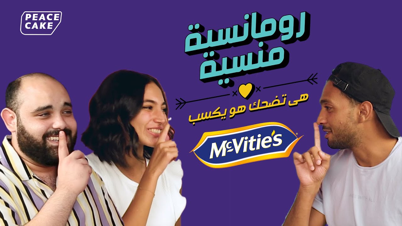 رومانسية منسية ٢ - حلقة ٢٢ - سلمى إبراهيم