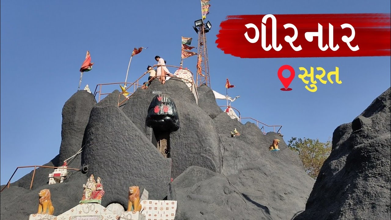 Ram Madhi | રામ મઢી | Mini Girnar Surat | Ram Madhi Surat-Gujarat