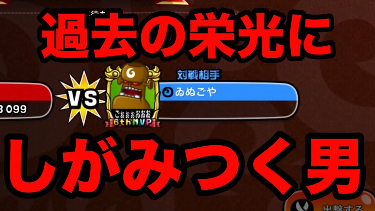 【城ドラ】数年前の金フレ保持者は今の環境実力ともなってないんじゃないですかぁ？ww【かる㌧】