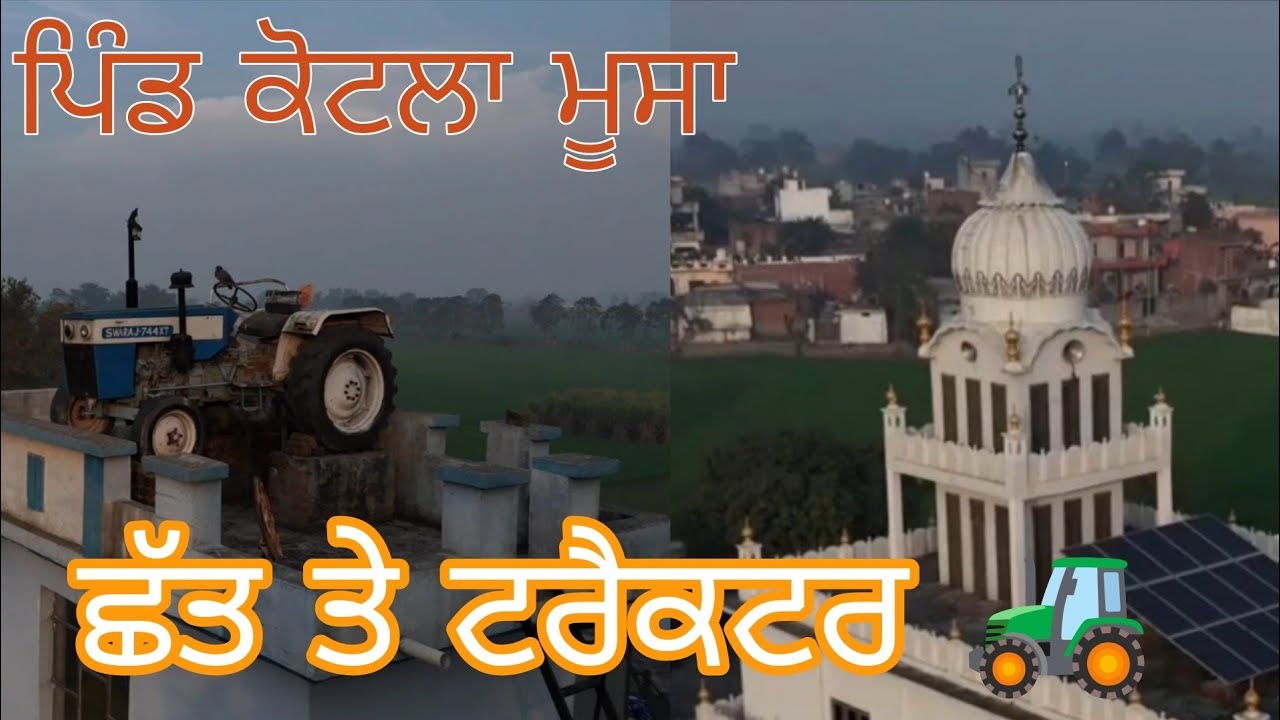 ਪਿੰਡ ਕੋਟਲਾ ਮੂਸਾ । DRONE VIEW । PIND KOTLA MOOSA । 