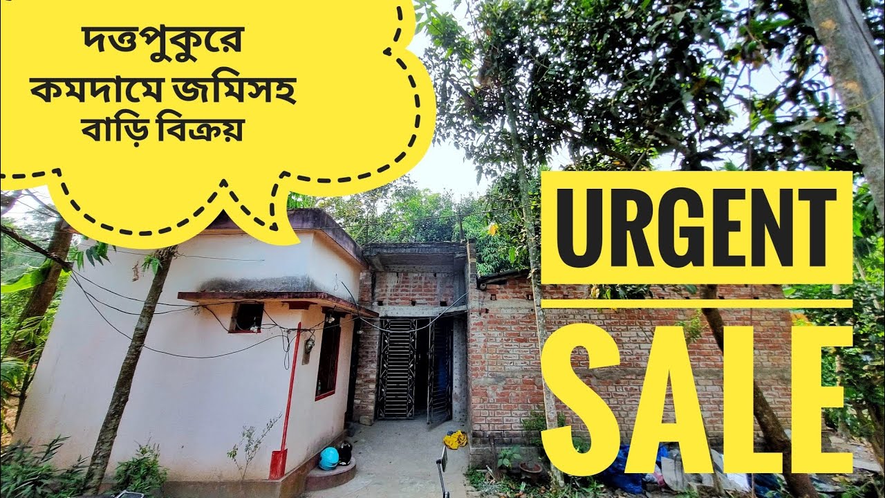 ◾CODE - 8◾ Low Budget Independent House Sale at DUTTAPUKUR /  কম দামে নতুন বাড়ি বিক্রি দত্তপুকুর এ