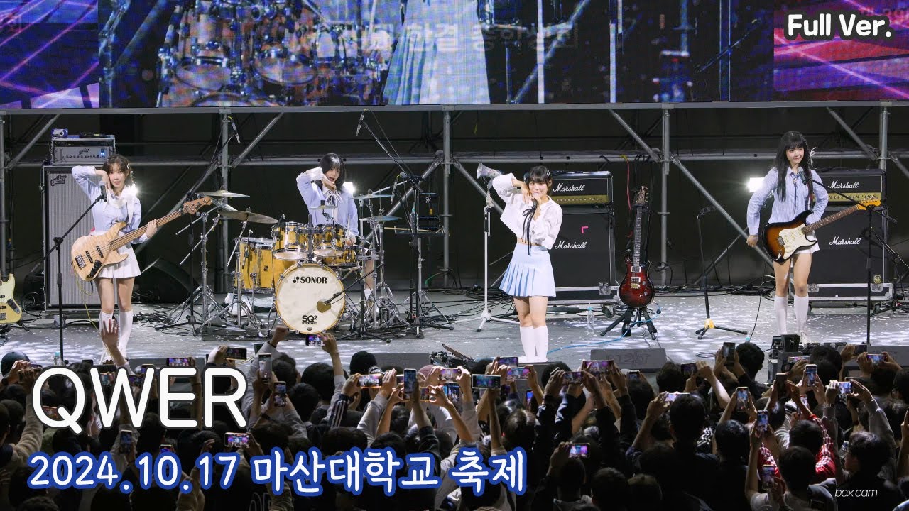 [8K FULL] QWER  마산대학교 축제 직캠 | 241017 (내이름맑음, 디스코드,가짜아이돌,대관람차,안녕나의슬픔,고민중독)