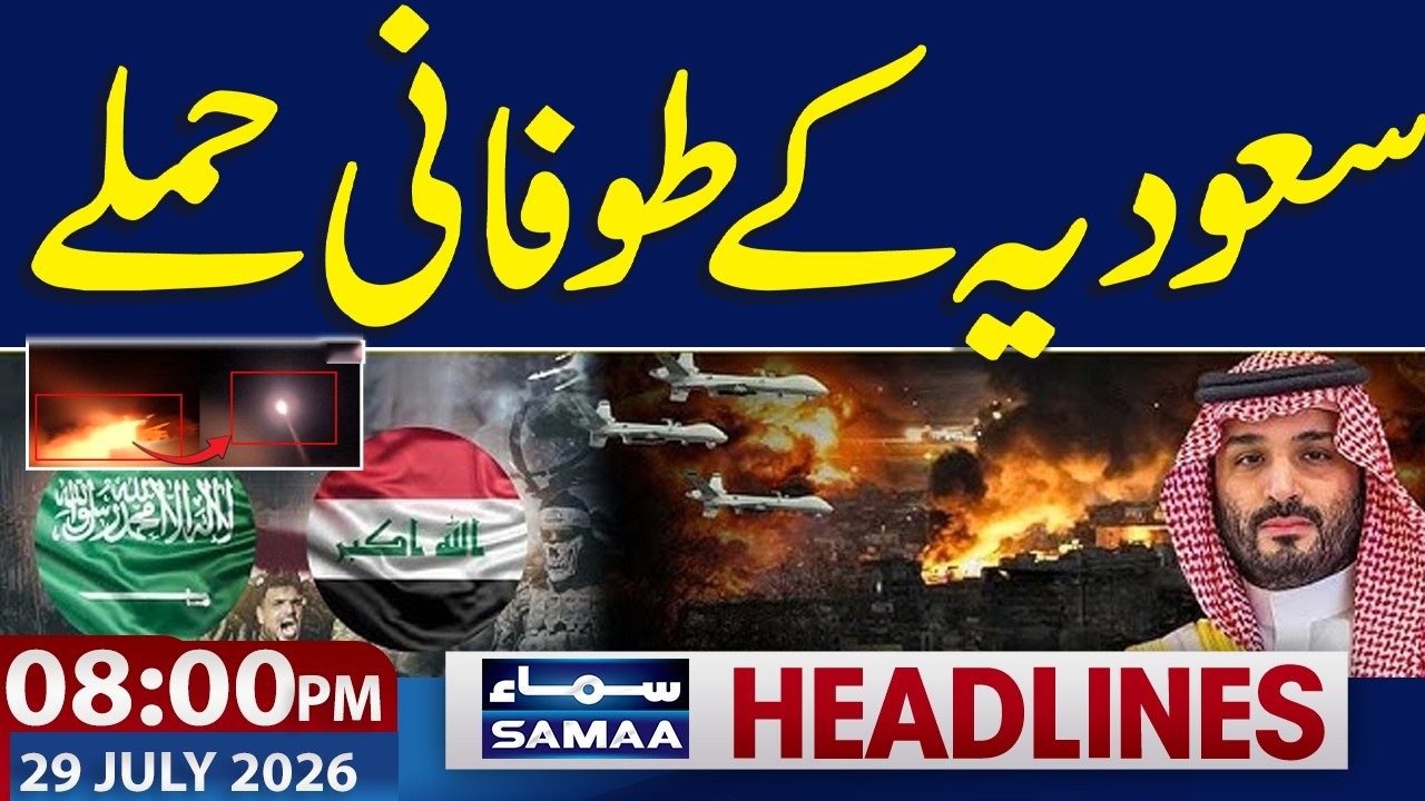Iran-US War Live | Saudi Arabia Attack on Iraq | Latest Update | 08 PM News Headlines | Samaa TV
