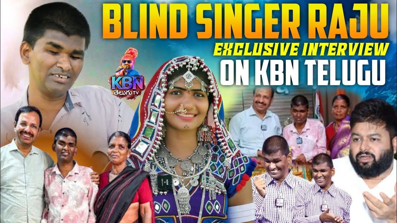 Blind Singer Raju Exclusive Interview || KBN Telugu Tv