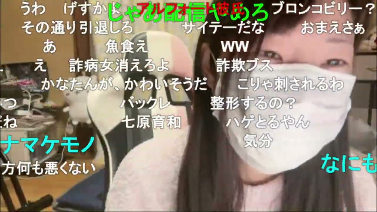 2026/02/28 22:03【かなた@ニコ生】【助けて】もしかしたら病気かもしれん