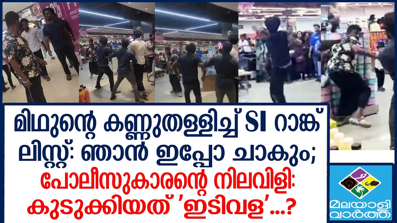 ആത്മഹത്യയുടെ വക്കിൽ,പരാതി പിൻവലിക്കാൻ 2ലക്ഷം |   MithunRoy