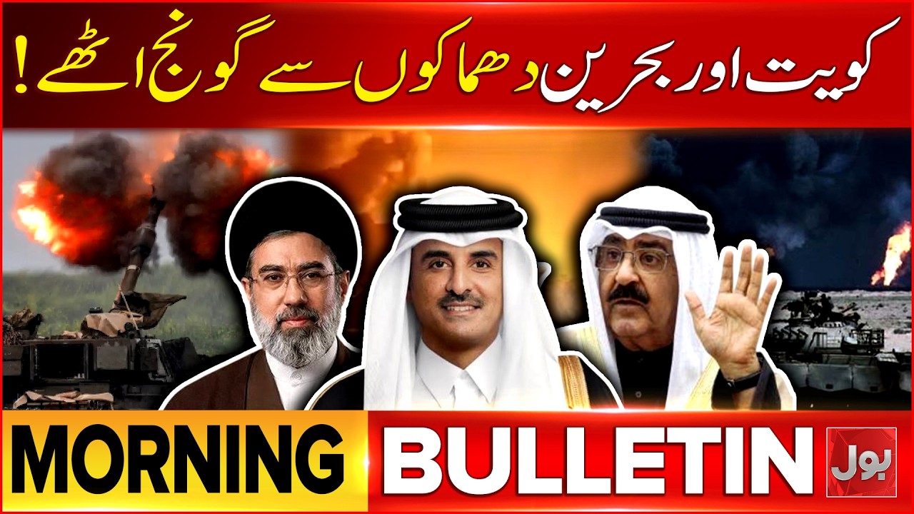 Pakistan Army Reply Against Karachi Rangers Camp Attacked | Bol News Morning Bulletin | Iran Attacks