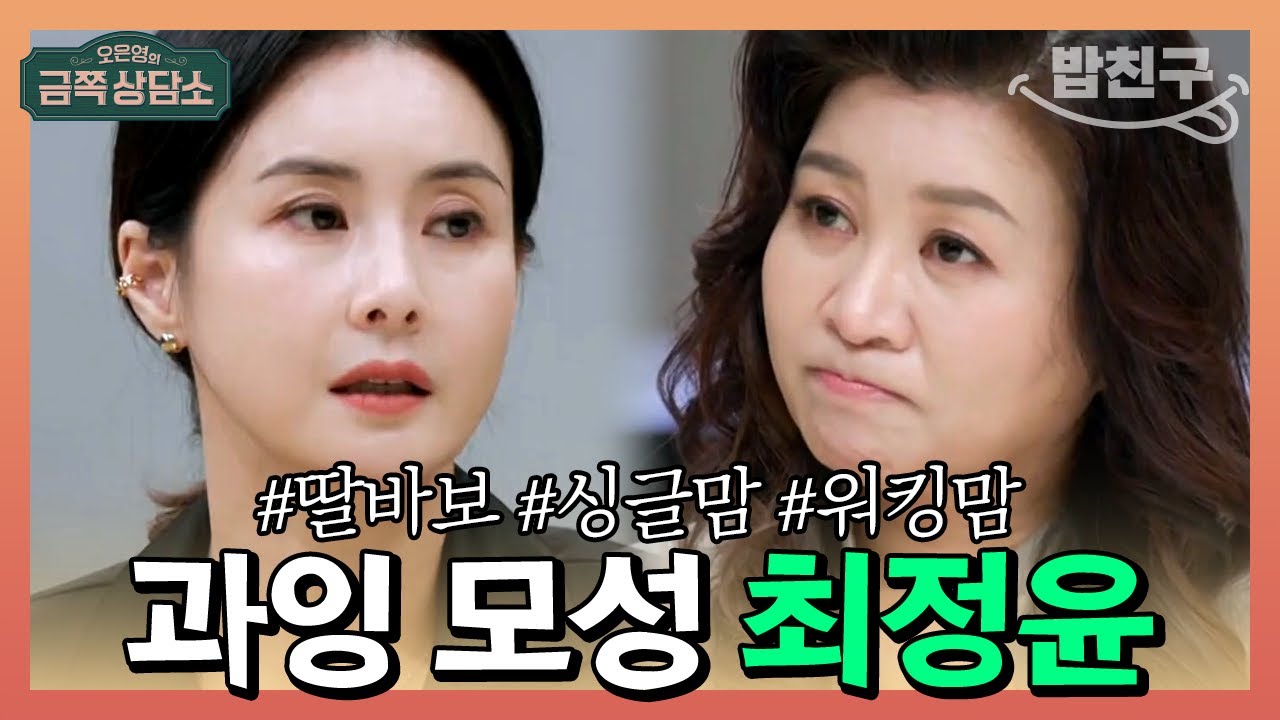 [#밥친구] 