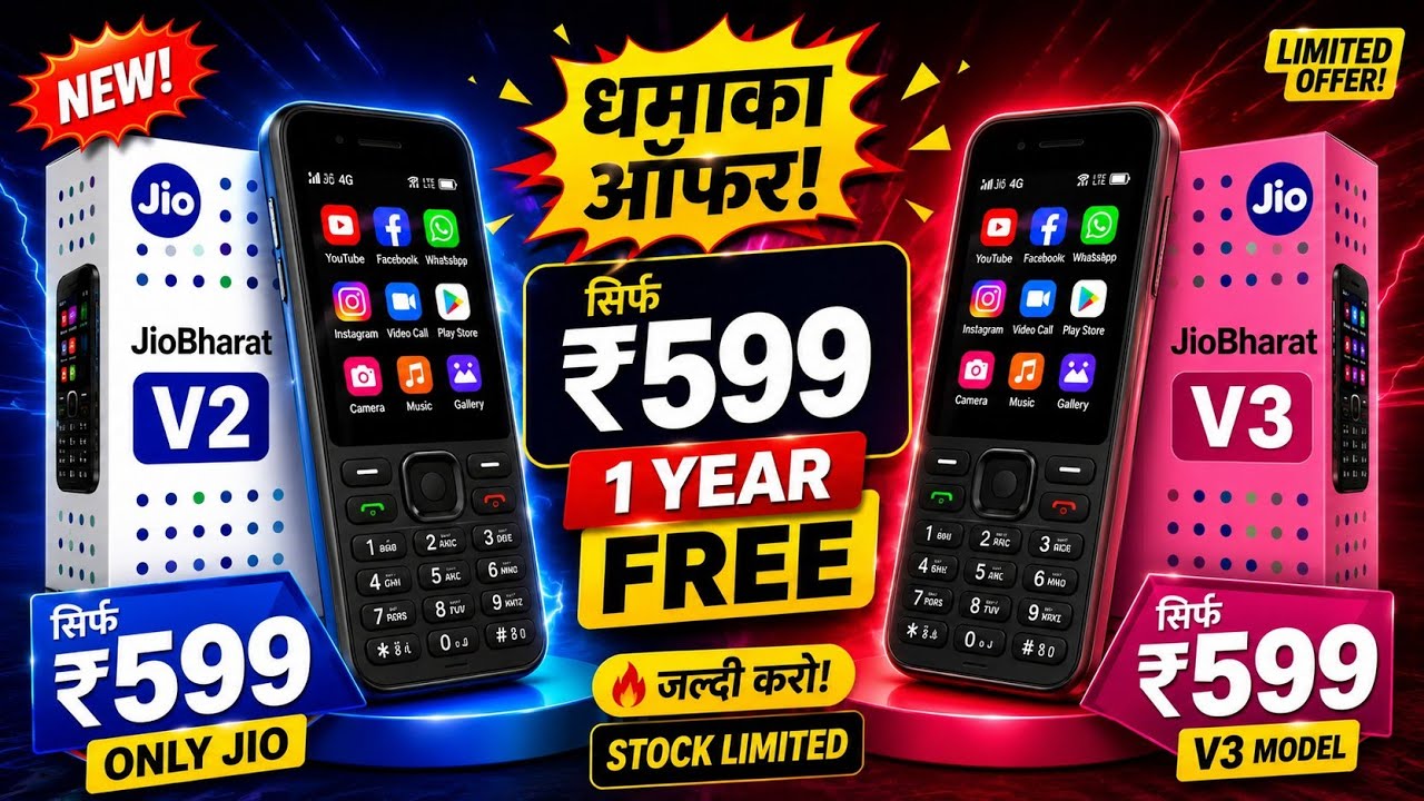 आ गया नया Jio Phone 2026⚡Jio Phone f320b unboxsing⚡Jio Bharat V4 4G unboxsing⚡Jio Prima 2 unboxsing 