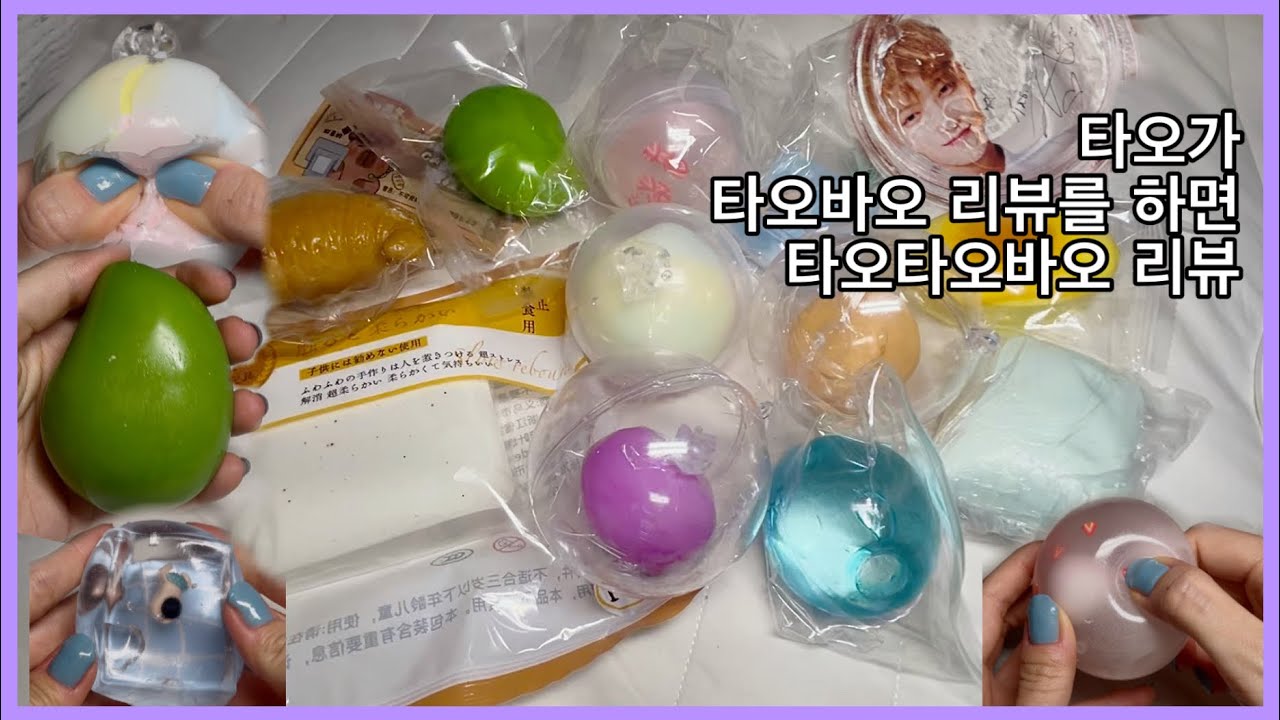 타오바오 말랑이 배송 한달 기다리면ㄷㄷㄷ