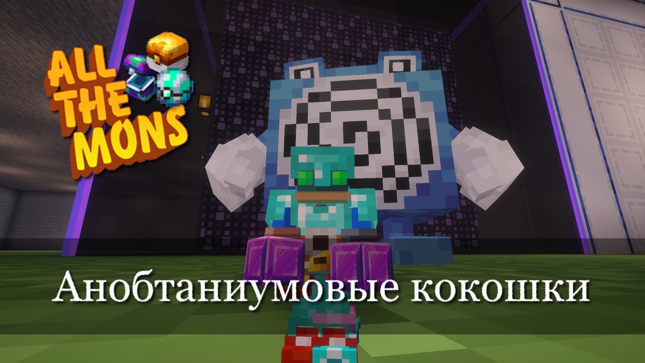 Предтоповые шарики и Oritech. All the Mons. Ep.10