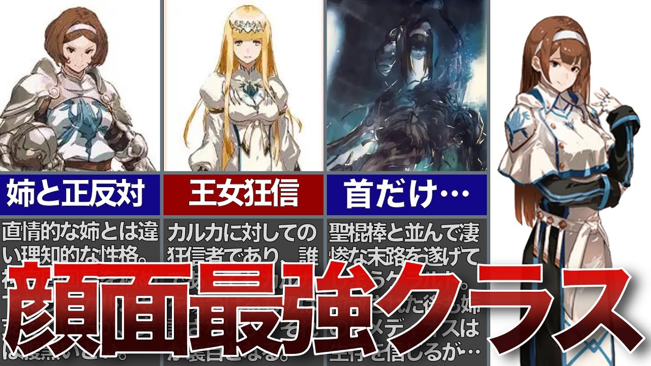 【オーバーロード】聖棍棒より扱いがひどい！？聖王女カルカの忠臣ケラルトの末路！