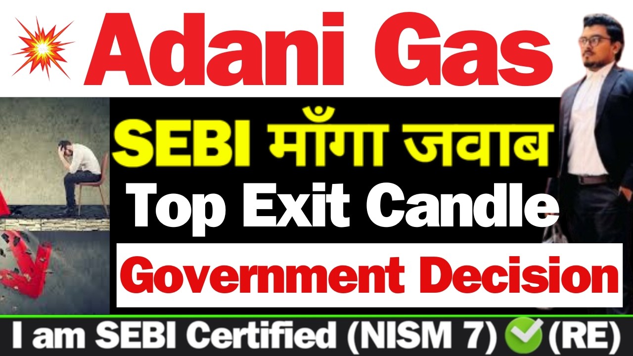 बड़ी खबर Adani Total Gas में | Adani Total Gas Latest News | ATGL Stock Latest News | Adani Total Gas