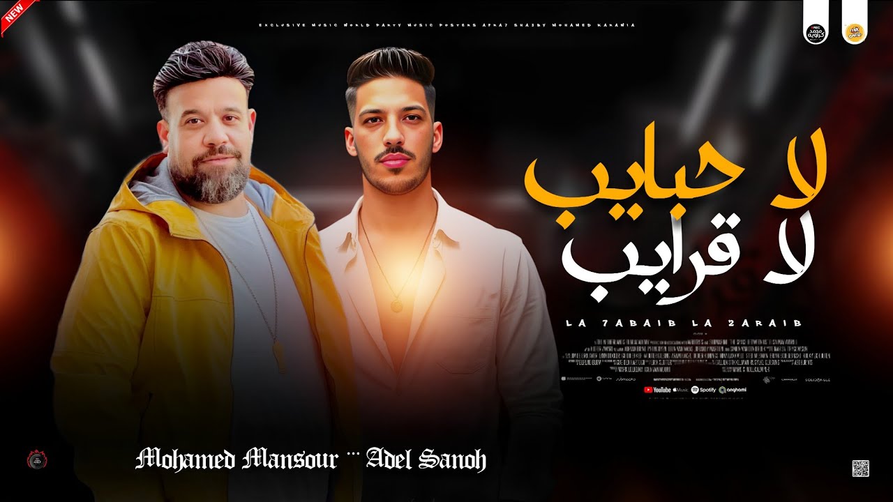مواويل جديد حزين 2026 | لا حبايب لا قرايب 