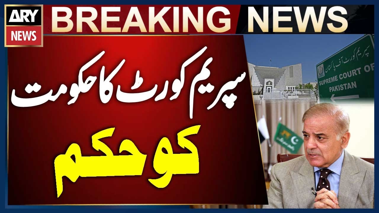 Supreme Court Orders Federal Government to Comply with Law Like Ordinary Citizens | Breaking News
