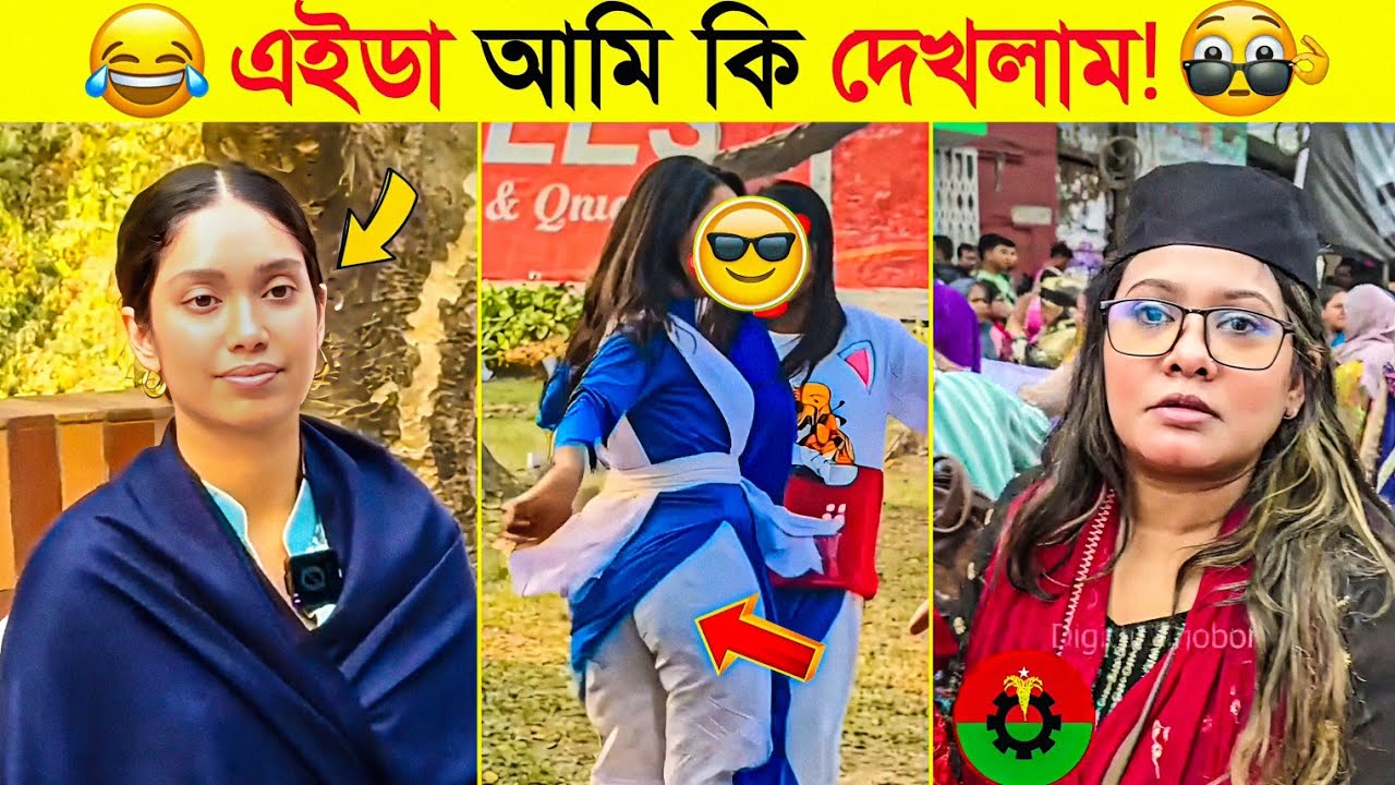 এগুলা কী দেখলাম আমি!🤣😂 নির্বাচন নাকি ফ্যাশন শো? | Osthir Bangali | Fun Store TV