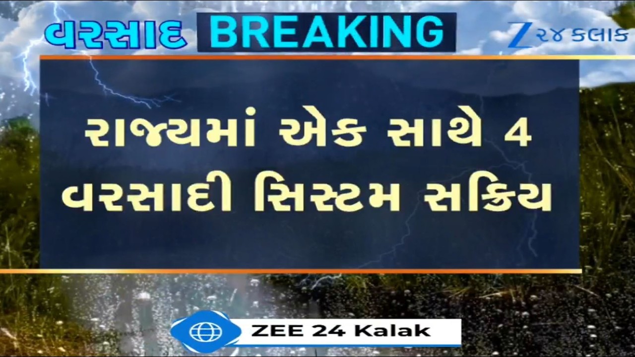 Four active monsoon systems to bring EXTREMELY heavy rainfall in Gujarat from July 30: MeT Dept