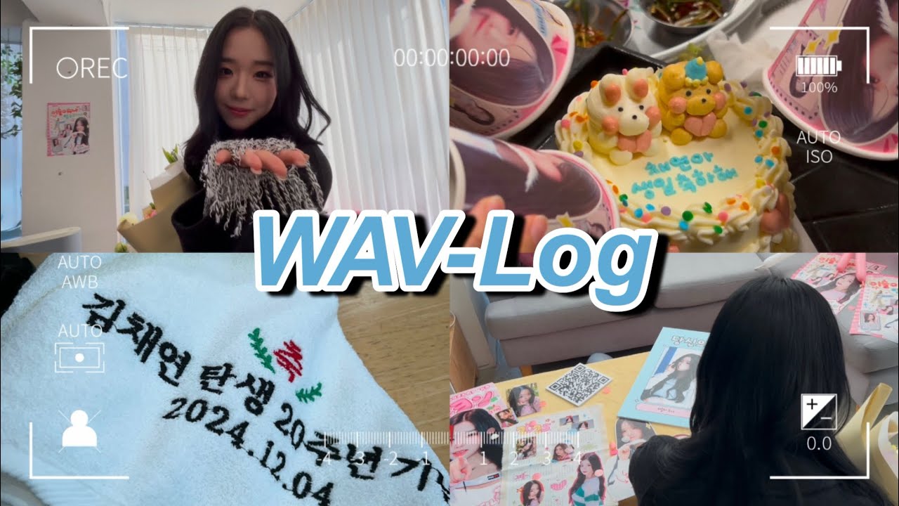 [WAV-Log] 웨이브로그 #13 김채연 탄생 20주년 기념