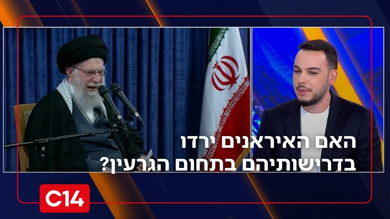 האם האיראנים ירדו בדרישותיהם בתחום הגרעין? דרור בלאזאדה
