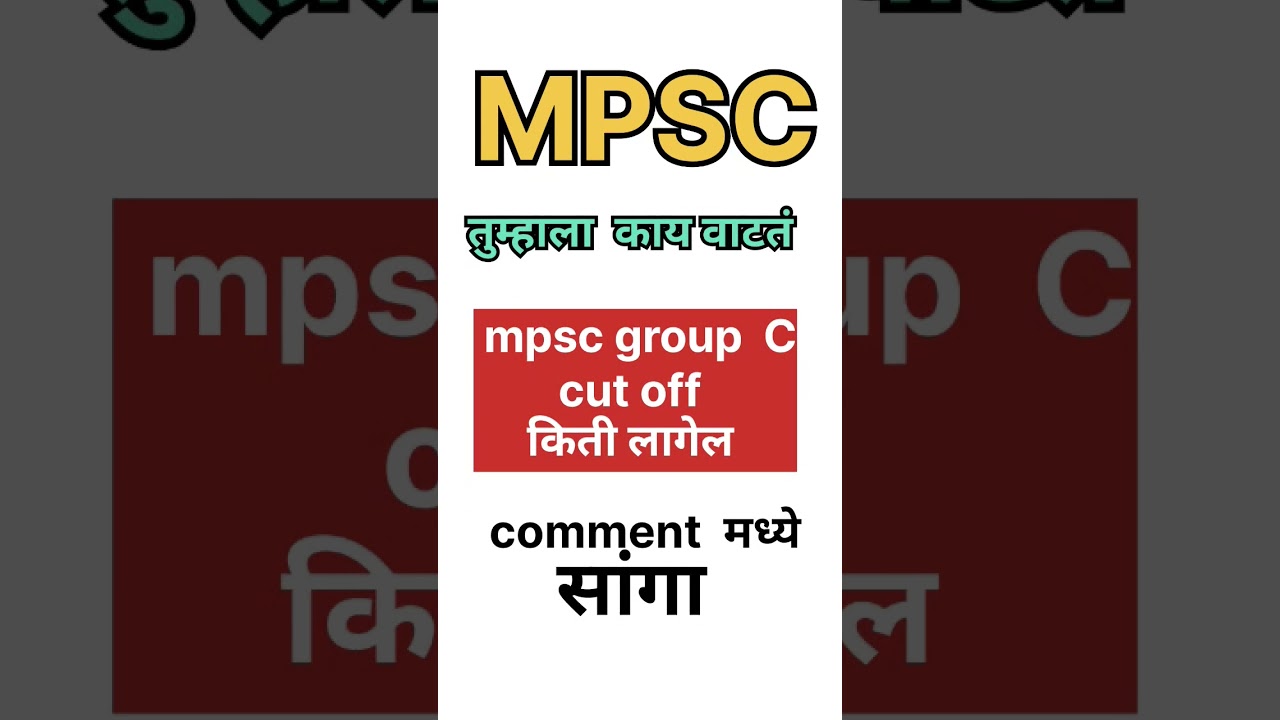 mpsc group c 2024-25 expected cut off | mpsc result | mpsc combine | mpsc clark | Rajyaseva | saral