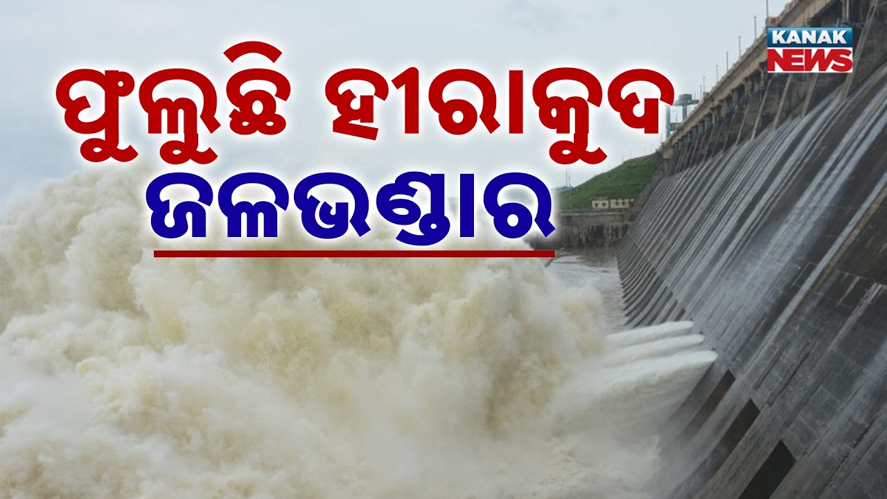 Mahanadi Flood Alert: 7.18 Lakh Cusecs of Water Now Flowing at Mundali