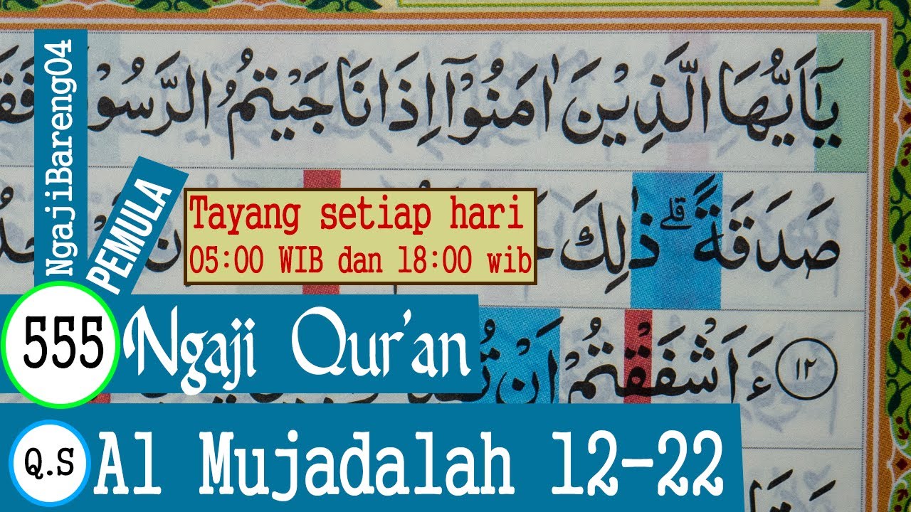 BELAJAR MENGAJI QURAN SURAH AL MUJADALAH AYAT 12-22 PELAN DAN TARTIL #PART 555