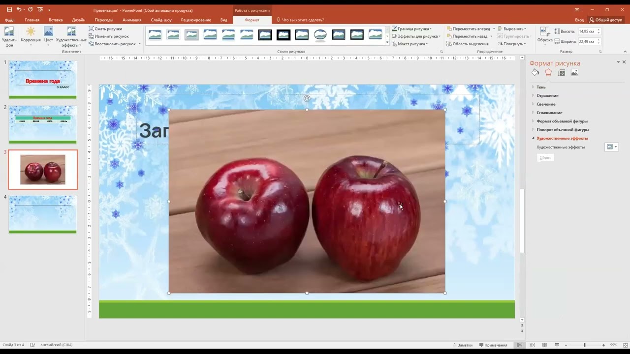 Урок 3. Основы работы в Power Point