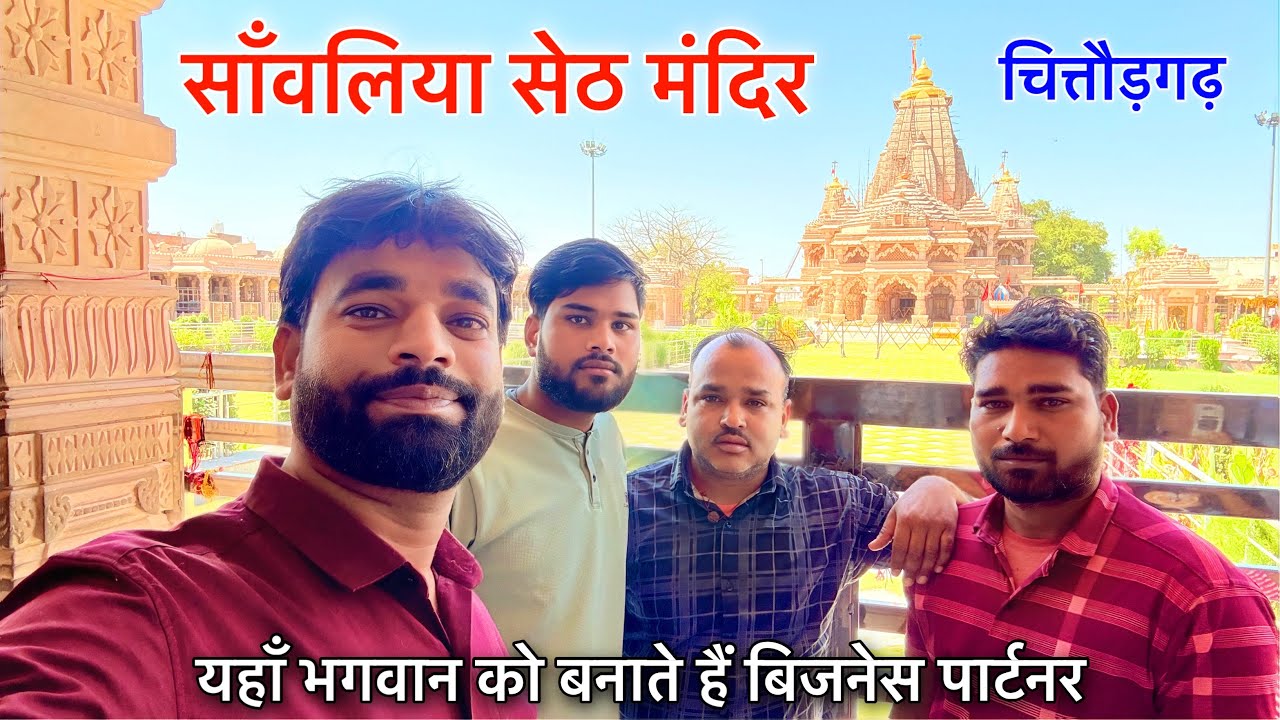 भारत का ऐसा मंदिर जहाँ भगवान श्री कृष्ण को कहते हैं सेठ और बनाते हैं Business पार्टनर