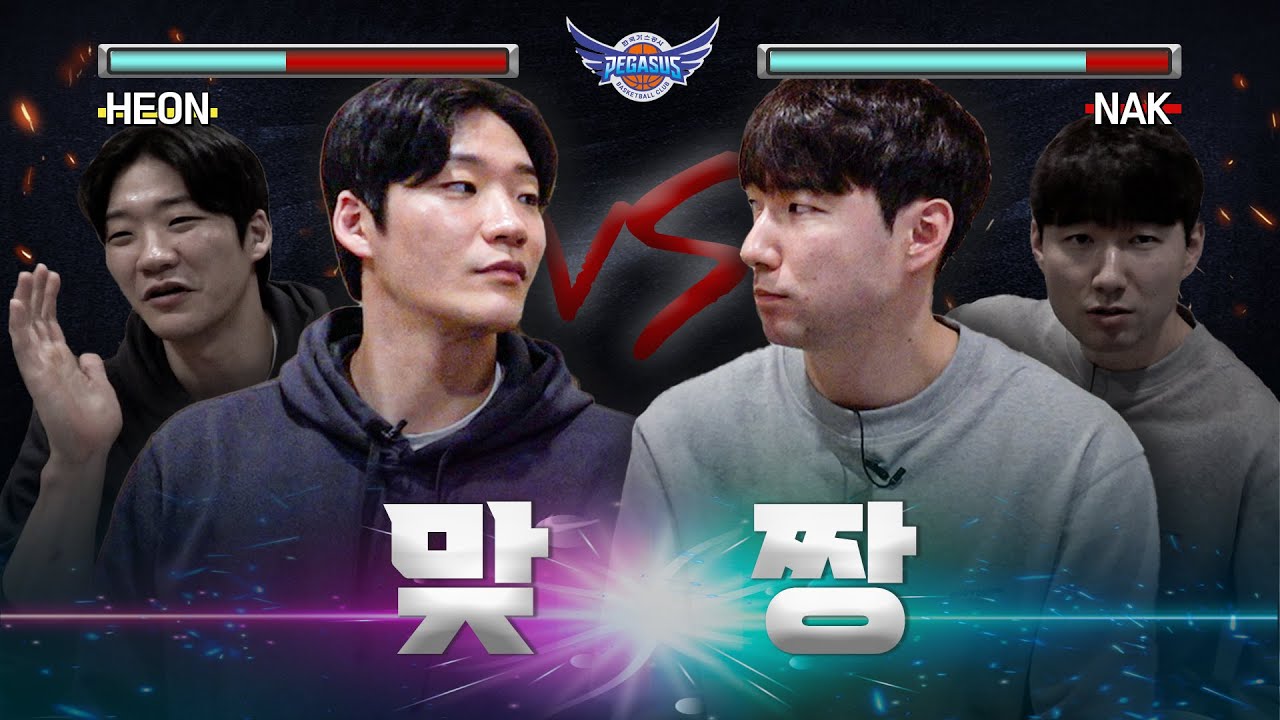 이대헌 vs 김낙현 | 농메추 [ENG SUB]