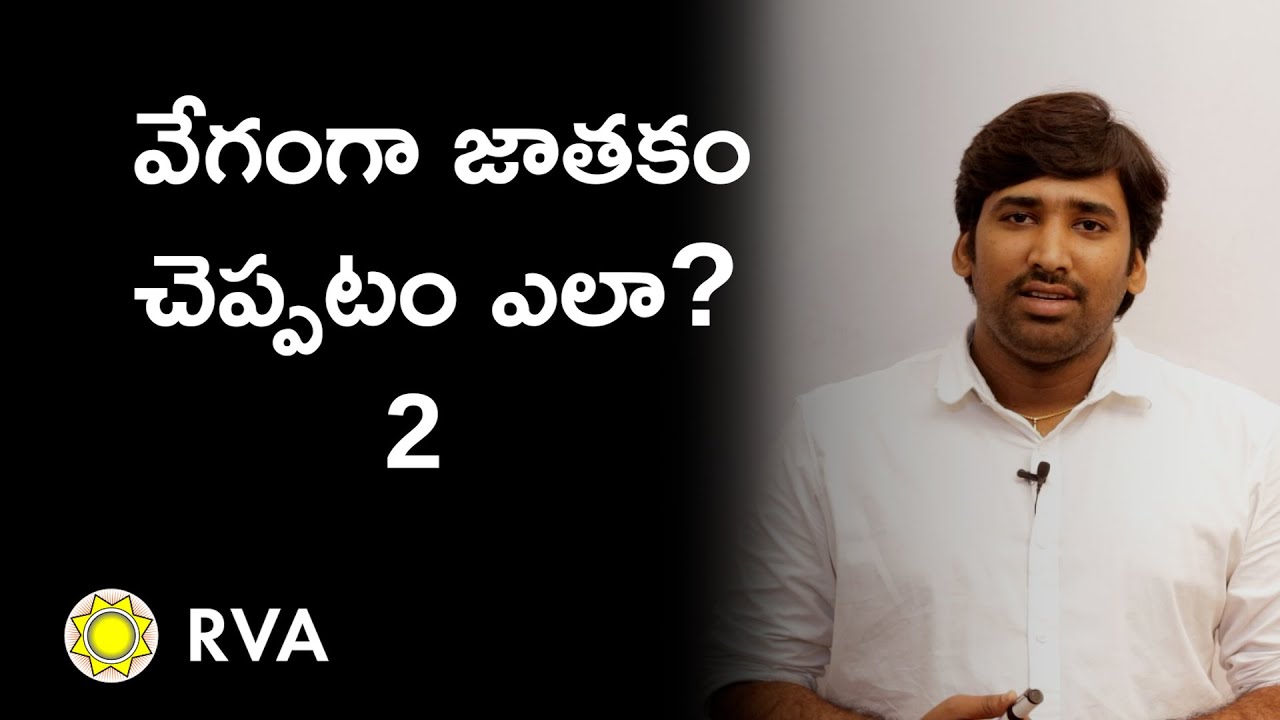 Fast Horoscope Reading 2 | Learn Astrology in Telugu | ep24