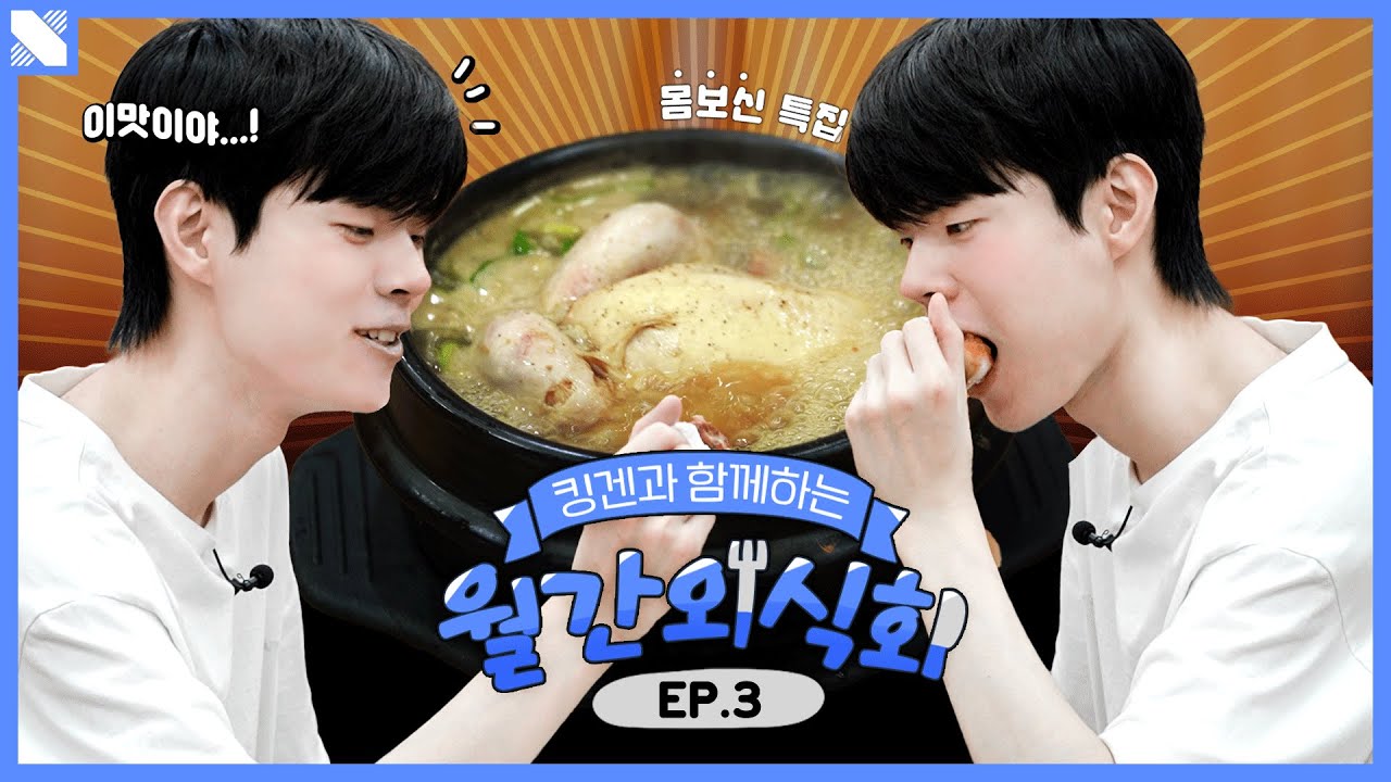 기력이 쇠한 알파카의 몸보신 프로젝트 | DRX 월간 외식회 EP.03