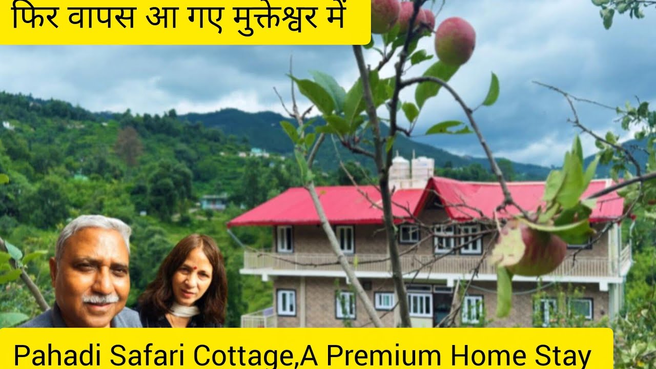 फिर वापस आ गए,मुक्तेश्वर की पहाड़ी वादियों में || Pahadi Safari Cottage,A Premium Home Stay 🏠🏠