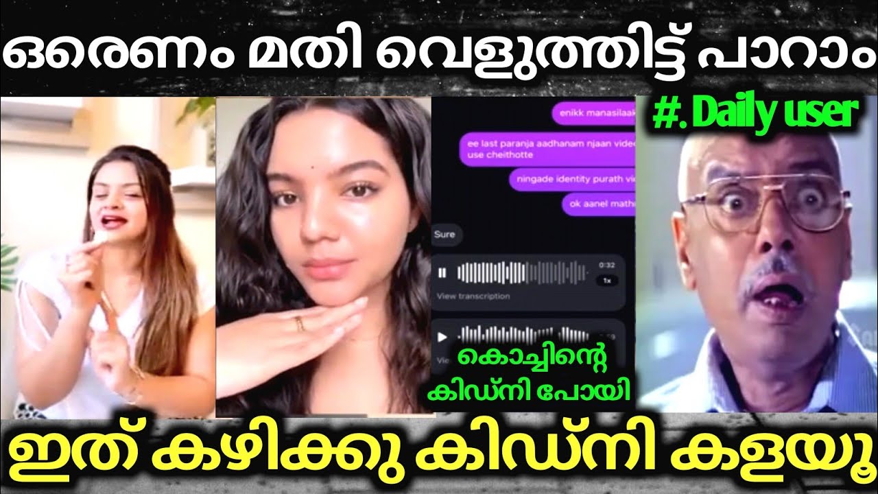 എത്ര കൊണ്ടാലും പഠിക്കില്ല ജനം😡 Troll Video | shilpa bala | Troll mass media | Viral Troll Video 
