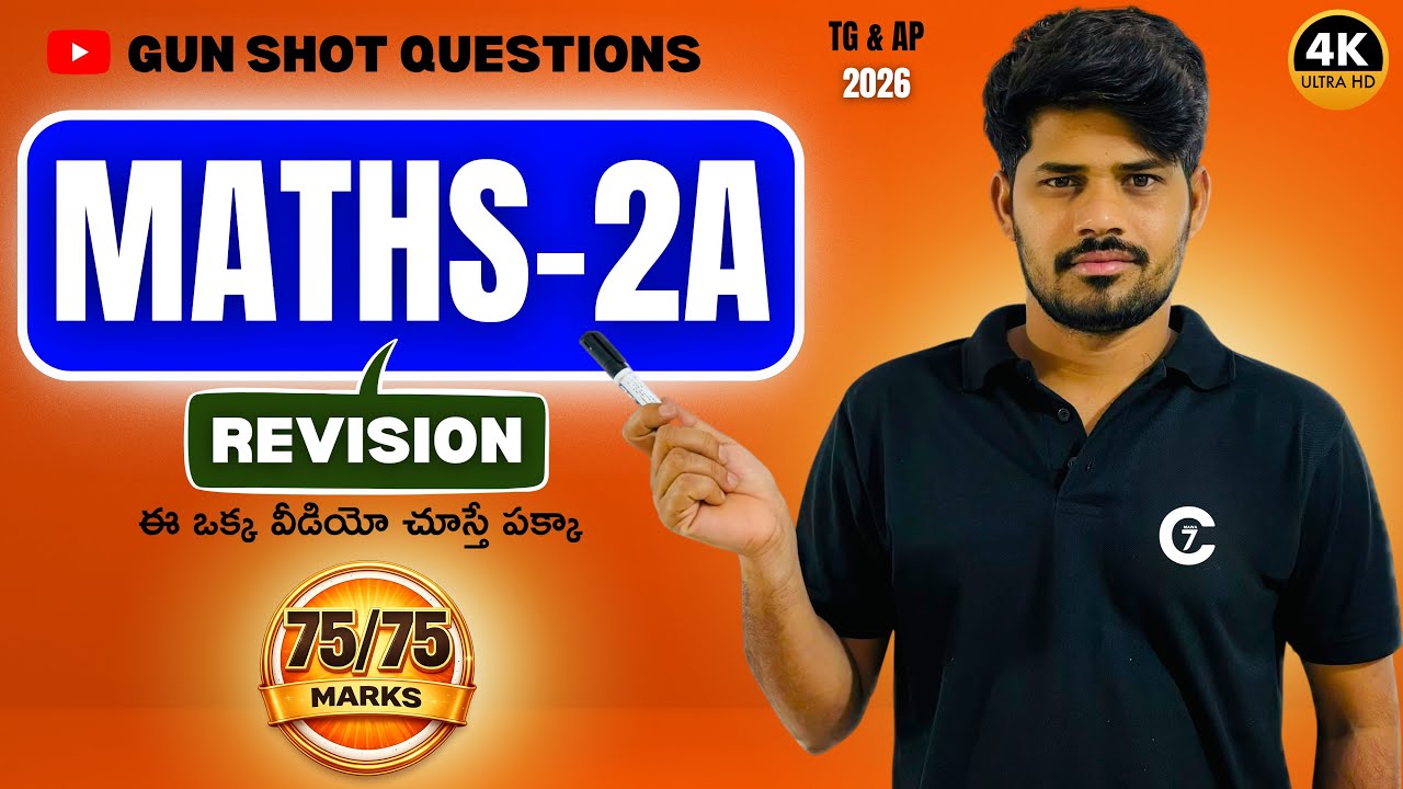 maths 2a important Questions 2026 | Revision | పక్కా 75 Matks | chaitu7 #chaitu7 