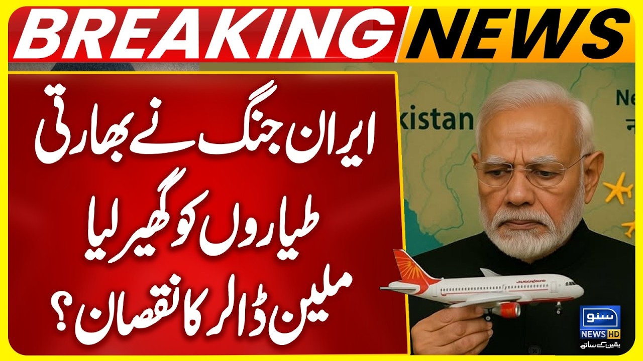 Iran Temporarily Restricts Airspace Amid Middle East Tensions: Impact on Indian Flights - Breaking