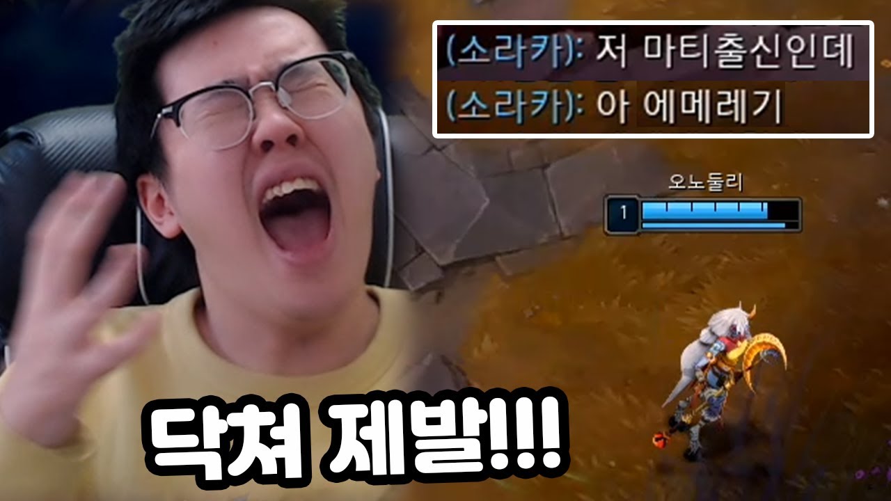 【원딜】 다이아 서포터들 때문에 찐텐으로 개빡친 백크