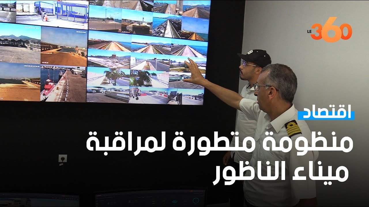 خاص.. ميناء الناظور بني انصار يتعزز بمنظومة مراقبة متطورة