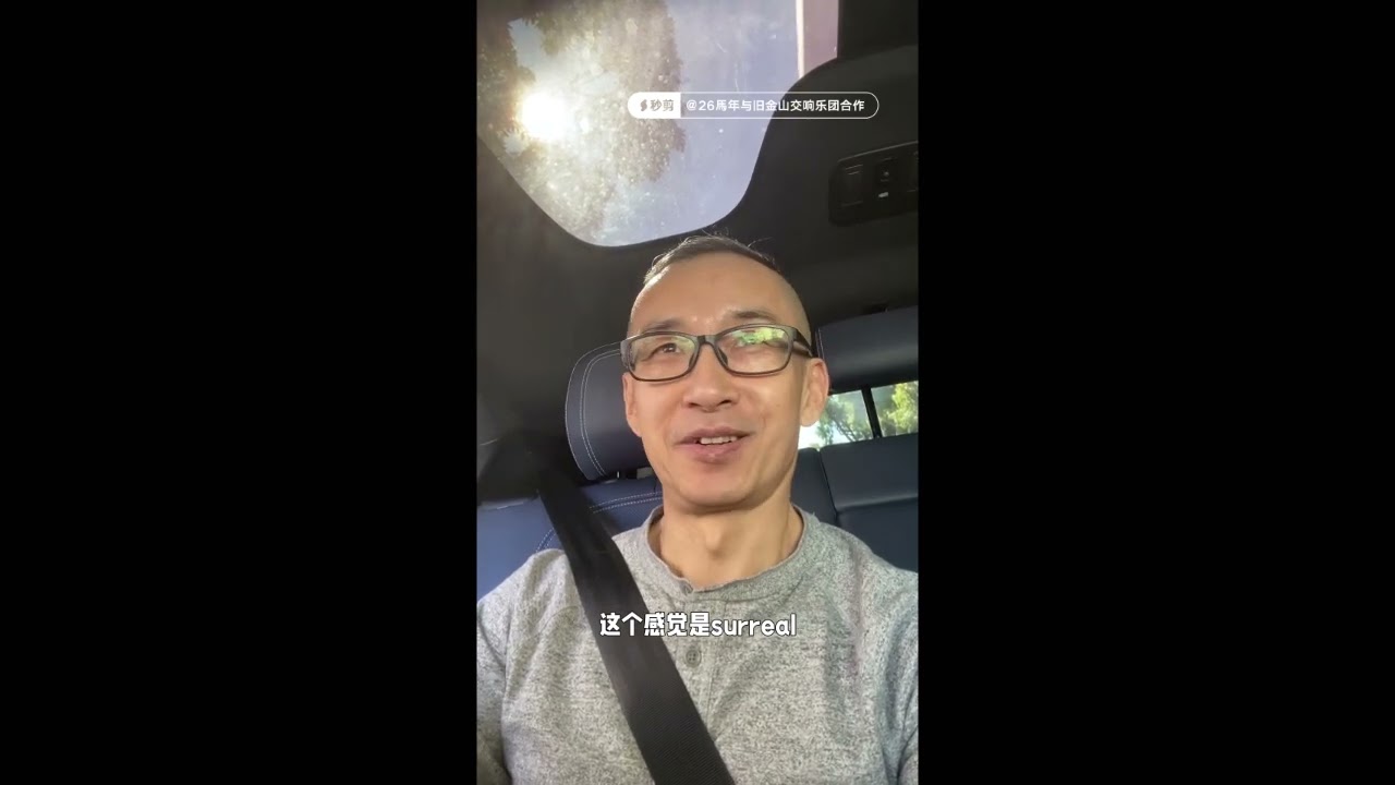 26马年万马奔，韶音奏响旧金山