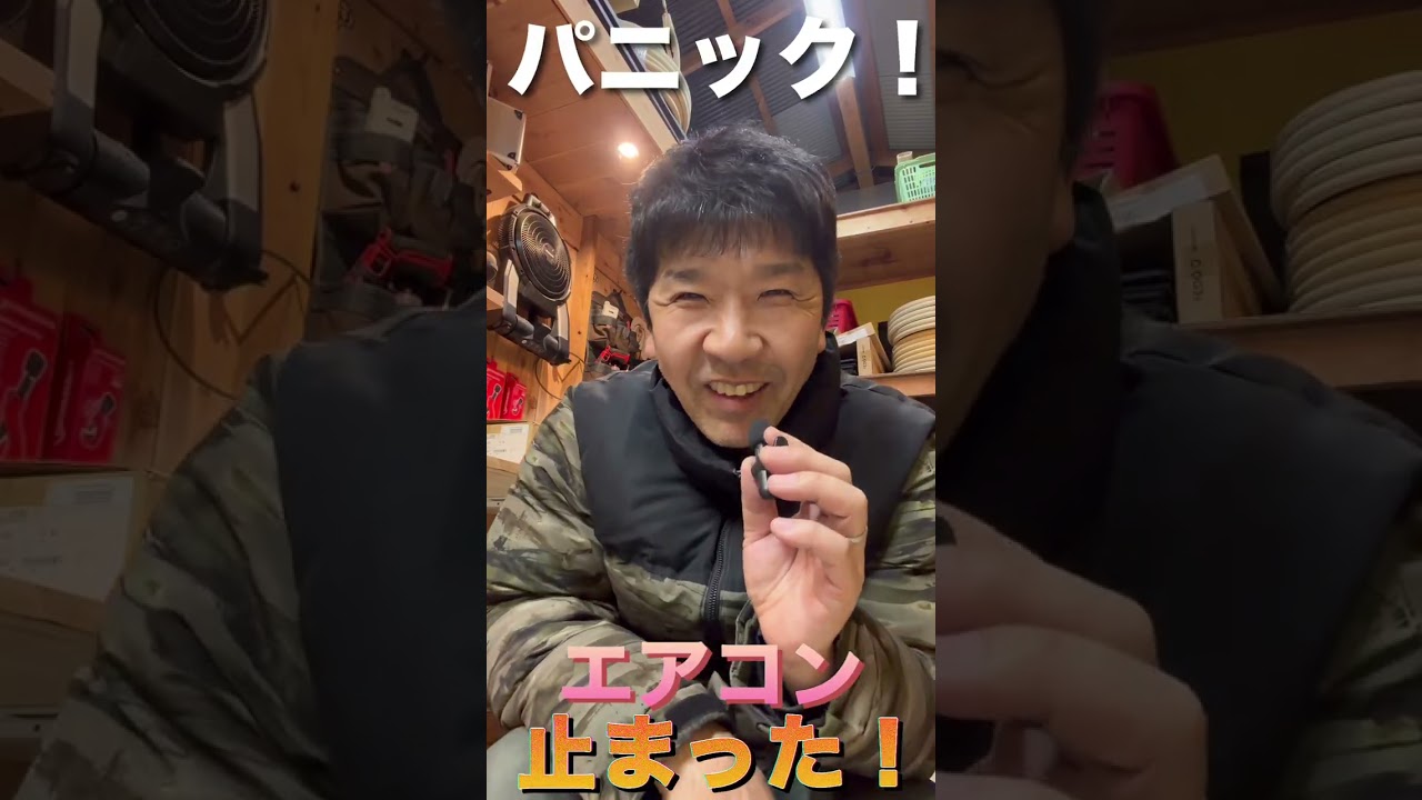 冬のエアコン【勘違い】動かん！故障だちょっと待って除霜運転知ってるかい！？