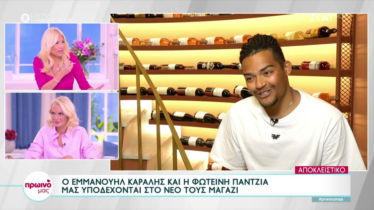 Εμμανουήλ Κάραλης: Η συμβουλή του Γιάννη είναι να είμαι ταπεινός και να πιστεύω στις δυνατότητες μου