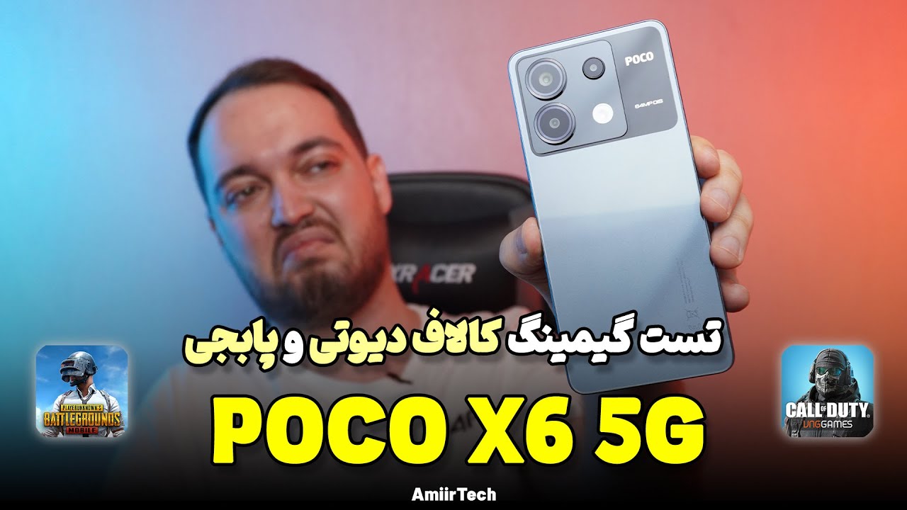POCO X6 Gaming Test | تست گیمینگ پوکو ایکس 6