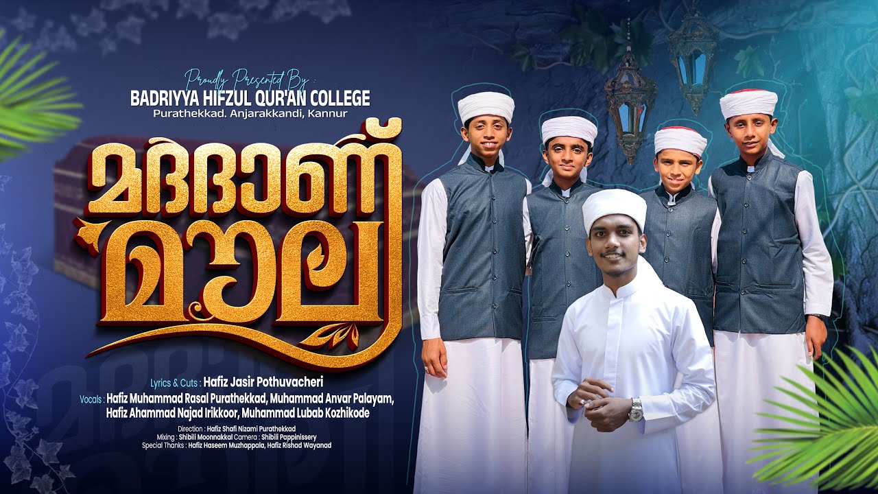 മദദാണ് മൗല | Madadan Moula | Mooryad Moula Song | Himayathul Bayan |