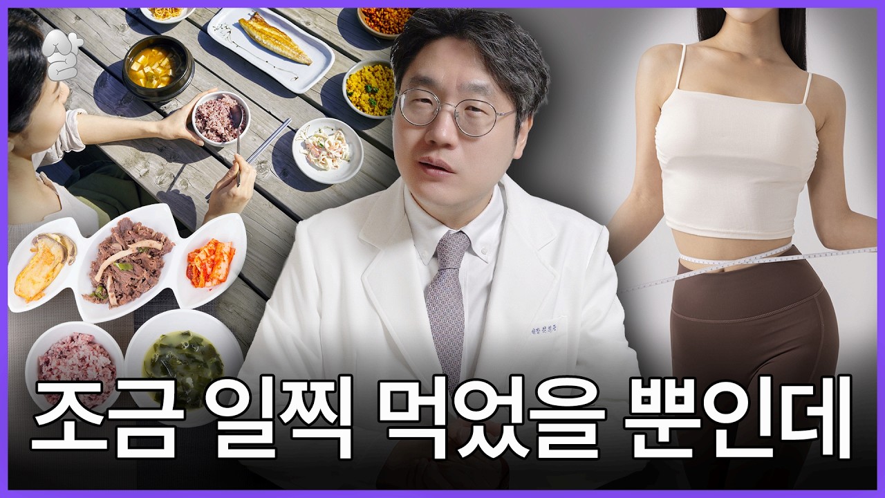 아침에 몰아서 먹고 식사 일찍 끝내면 살 엄청 빠집니다 (아침형 간헐적 단식)