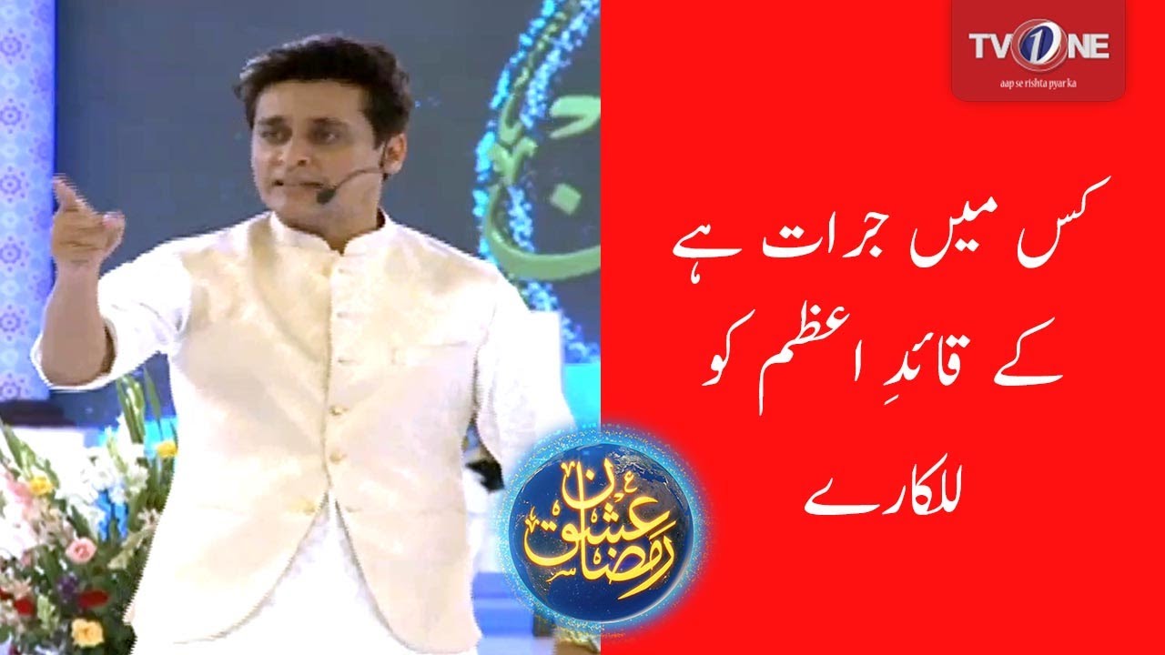 Kis m Jurat hai Quaid Ko lalkary Sahir Lodhi Ka Aisa Roop jo Is sa pehlay nahi Daikha Hoga