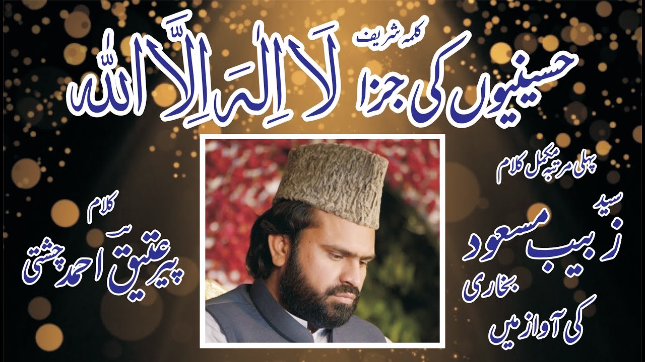 Hussainion Ki Jaza La Ilaha Ilalllah Kalma Shareef By Syed Zabeeb Masood
