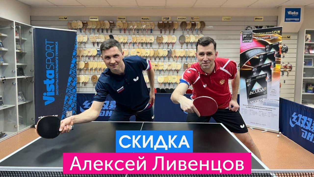 Алексей Ливенцов. Мастер-класс 